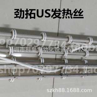 劲拓回流焊新款 MS发热丝AS800发热管US加热丝RS预热区加热管Rs800