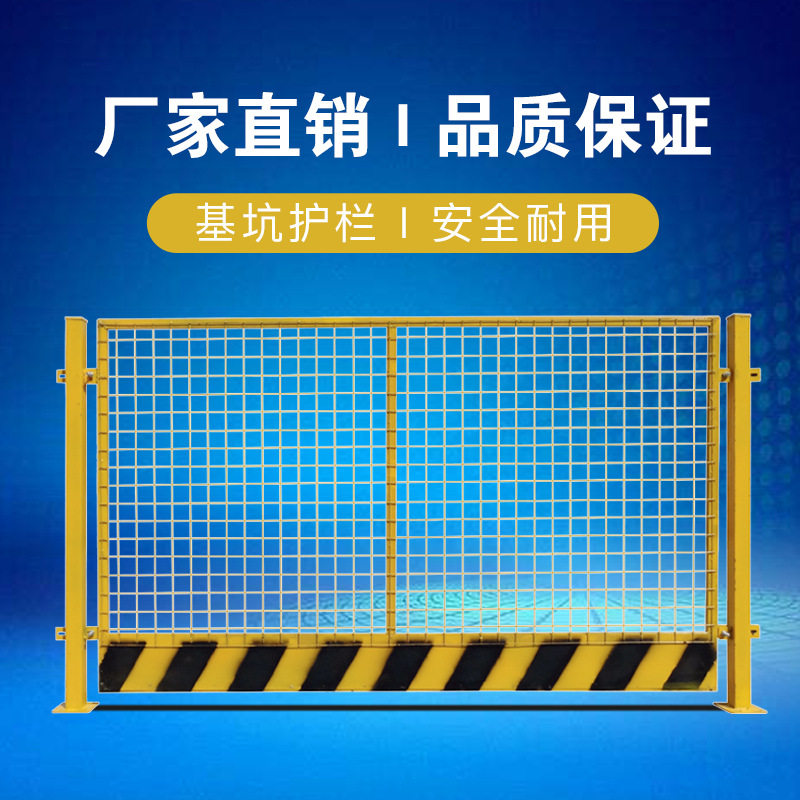 工地基坑护栏临边护栏施工防护栏镀锌护栏电梯安全门围栏网铁丝网图片