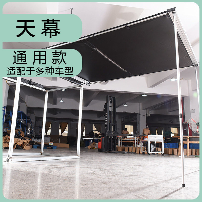 汽车遮阳篷防雨自驾游侧边露营 户外车边涂银防晒侧篷汽车天幕帐