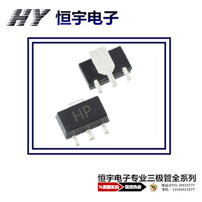 2SD1007 贴片三极管 SOT-89 丝印HP 全新 D1007
