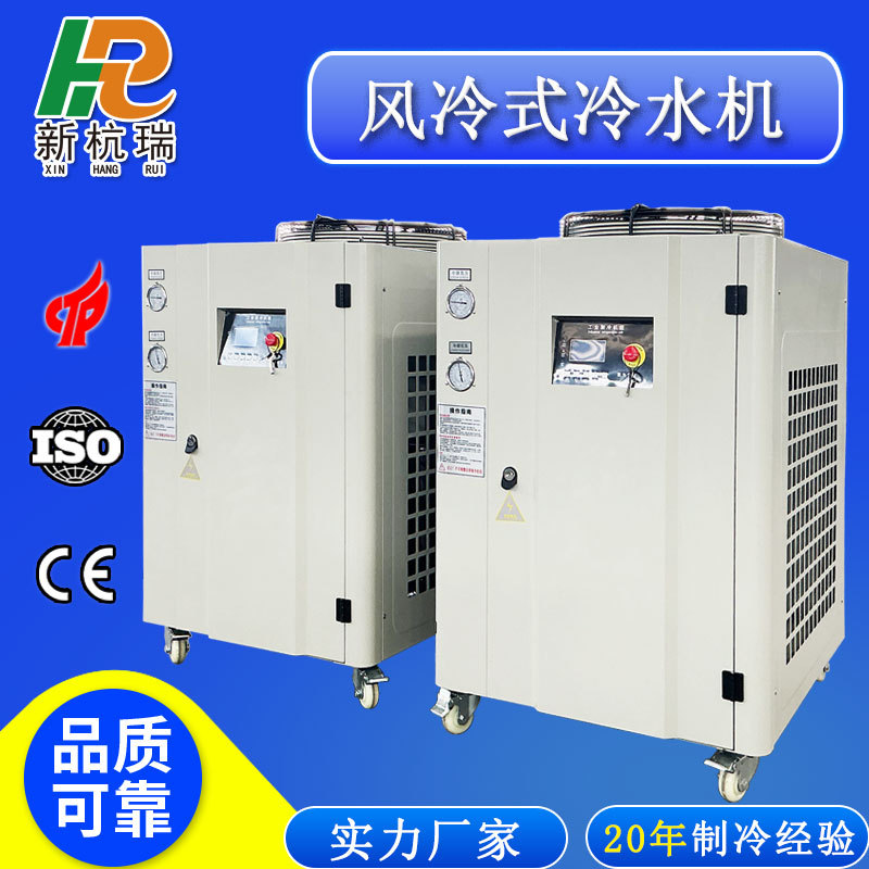 制芯机专用风冷式工业冷水机冲压机床降温冰水机厂家直发制冷机