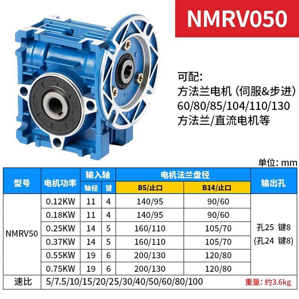 NMRV减速机RV30 40 50 63 75 110 130 变速箱小型涡轮蜗杆减速器