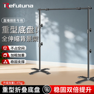 锐富图 3.3米拍照伸缩支撑架 加粗加重背景架全伸缩摄影背景架2.1