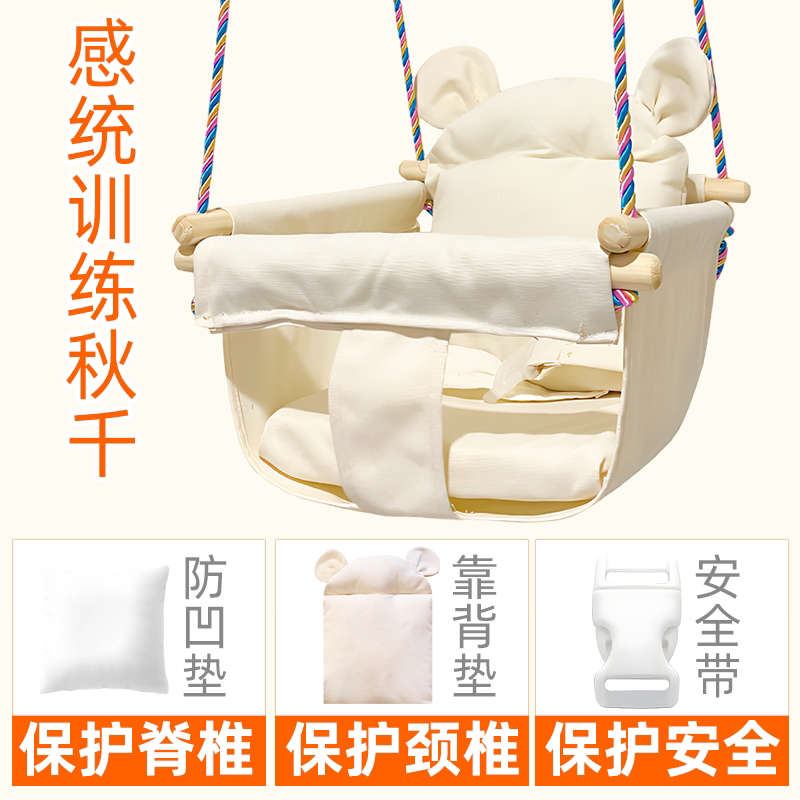 荡秋千儿童秋千室内外小孩吊篮宝宝单杠婴幼儿家用户外吊椅宝吊床