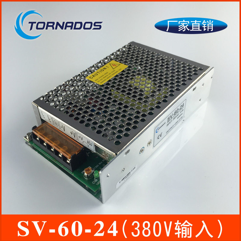 60W工控自动化机械设备开关电源380V转24V 2.5A工业电源SV-60-24