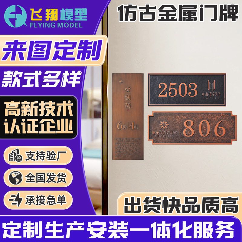 中式仿古金属门牌栋牌住宅套房别墅标识牌个性创意入户门号码牌