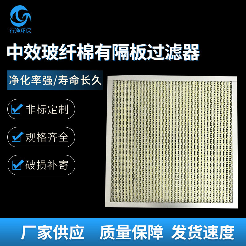 厂家供应中效玻纤棉有隔板过滤器F8F9 箱式过滤器规格可定制