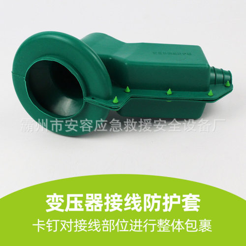ZW32设备线夹变压器防护罩/硅橡胶桩头护套/绝缘护罩SLG-3/41只