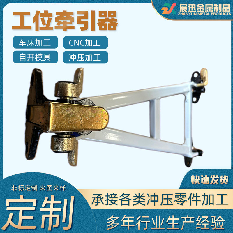 工位器具拉引器台车牵引配件物流台周转料架装车前后牵引配件