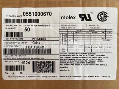 55100-0670 551000670莫仕molex I/O输入输出 线对线插头2.00mm