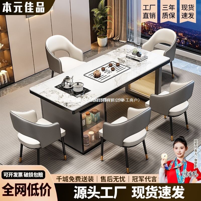 轻奢岩板茶桌椅组合小户型新款长方形茶台桌现代简约网红办公茶桌