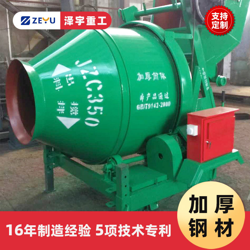 厂家 JZC350型混凝土滚筒爬梯翻斗搅拌机小型大型自动350水泥砂浆