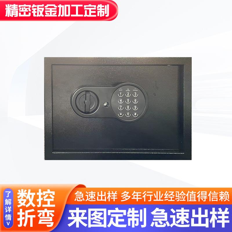 加厚智能保险柜电子密码迷你家用私人办公入墙报警全钢型保险箱