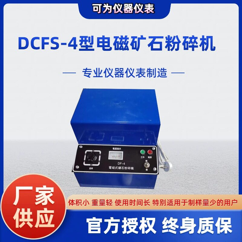 煤碳破碎机 化验室破碎机设备厂家直供 煤质制样设备 矿石破碎机