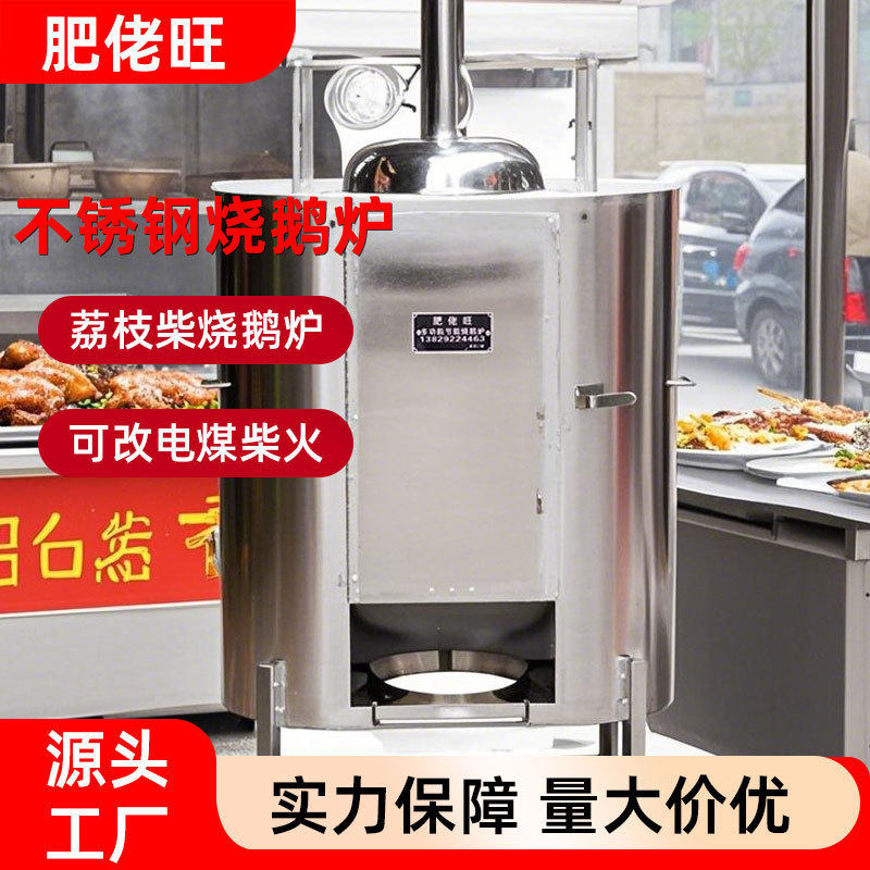 商用烧鹅炉2只装烧腊烤鸡烧鹅烧鸡五花肉炉木炭柴火不锈钢款烧炉