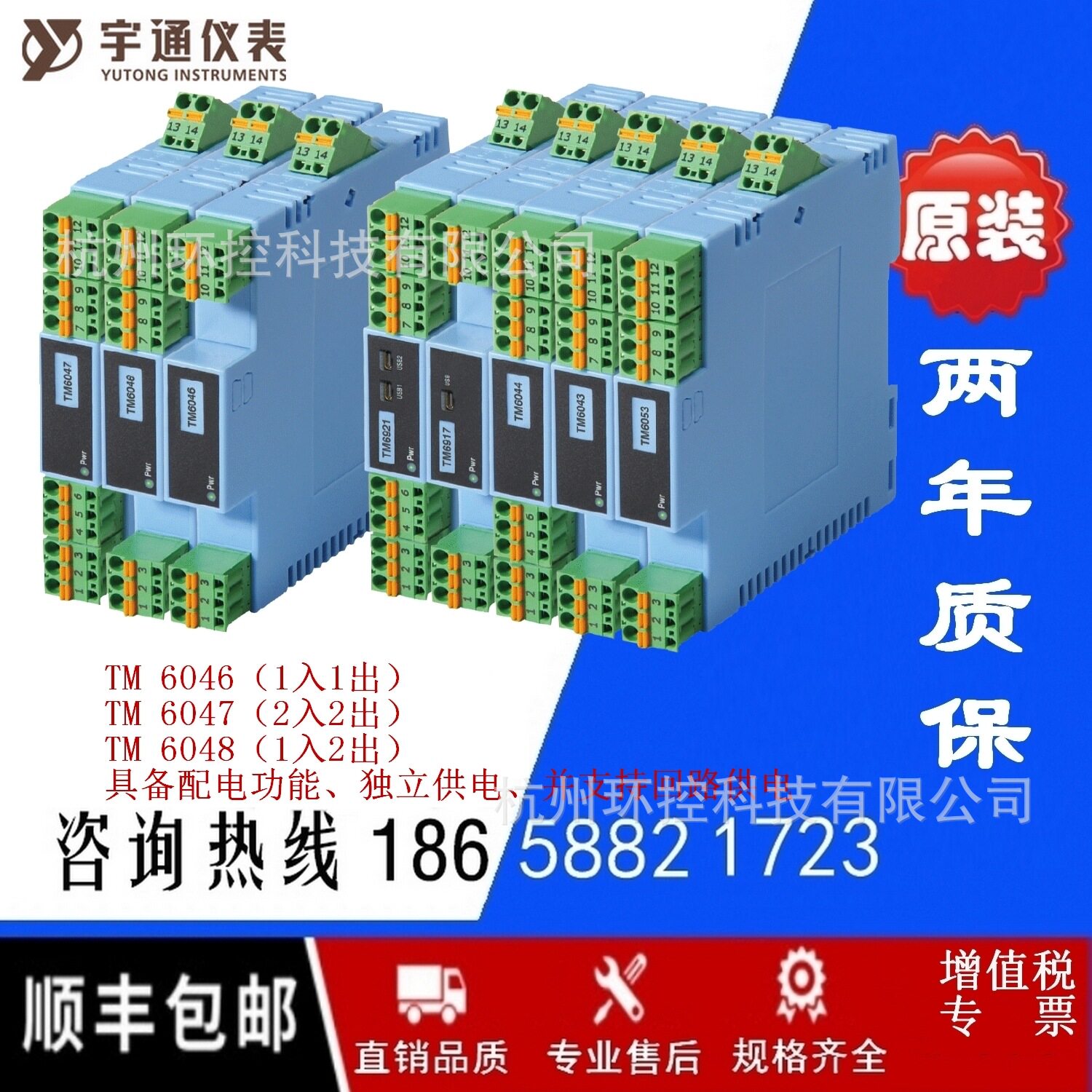 重庆TM 6046-PA隔离配电器1入1出支持输出回路供电TM6046宇通仪表