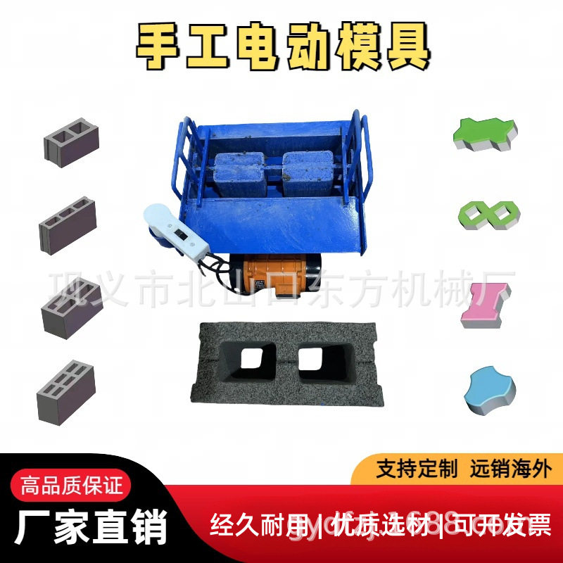 非洲热销手工电动模具小型手动制砖机 电动手工模具 手动打砖模具