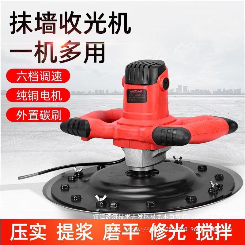 水泥砂浆收光机手提式多功能抹光机抹墙机建筑粉墙神器小型磨光机