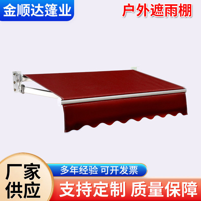 遮阳棚折叠伸缩式手摇收缩阳台遮阳伞庭院门遮雨棚伸缩防雨电动