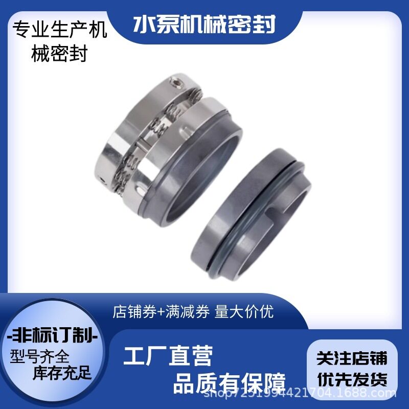 供应C8U机械密封件 C8B机械密封件 耐高压机械密封件