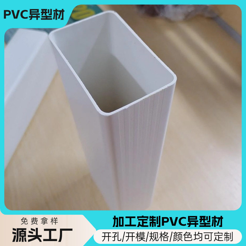 定制塑胶挤出PVC塑胶异型材装饰画包边条pvc塑料方管隔热线槽型材