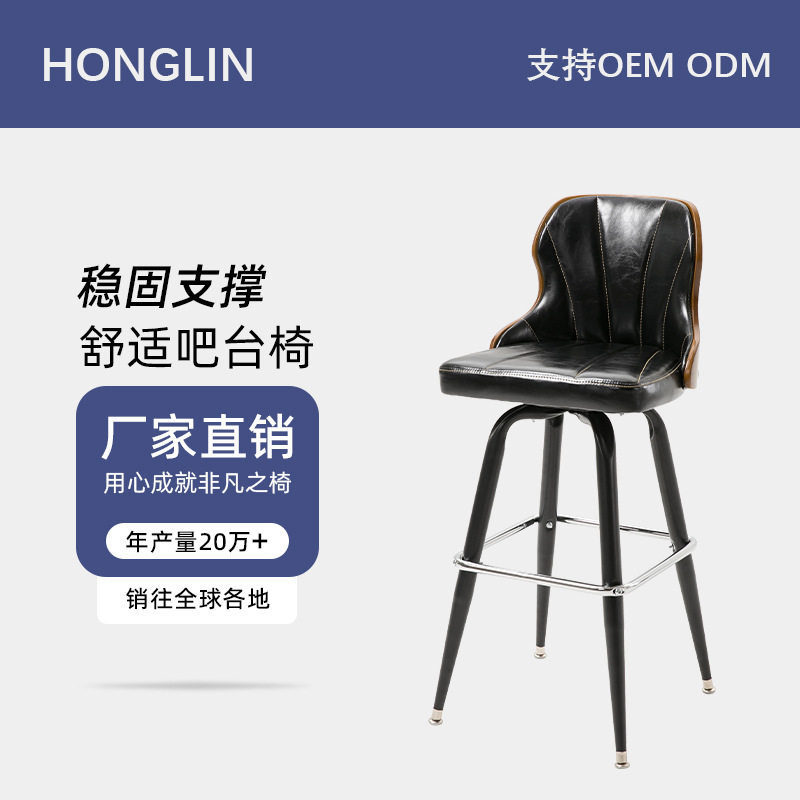 北欧吧台椅实木靠背铁艺复古酒吧椅高脚凳旋转吧椅咖啡厅前台椅子