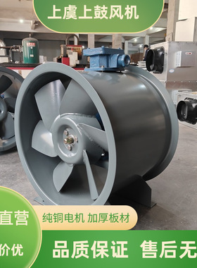 上虞直筒型斜流风机GXF-II-4C 2.2KW低噪声斜流式通风机管道加压