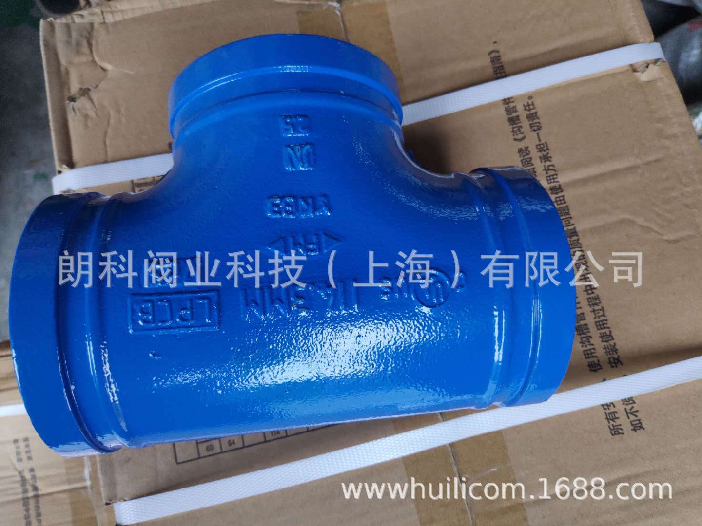 山东迈克牌蓝色沟槽弯头蓝色沟槽卡箍给水蓝色沟槽三通迈克