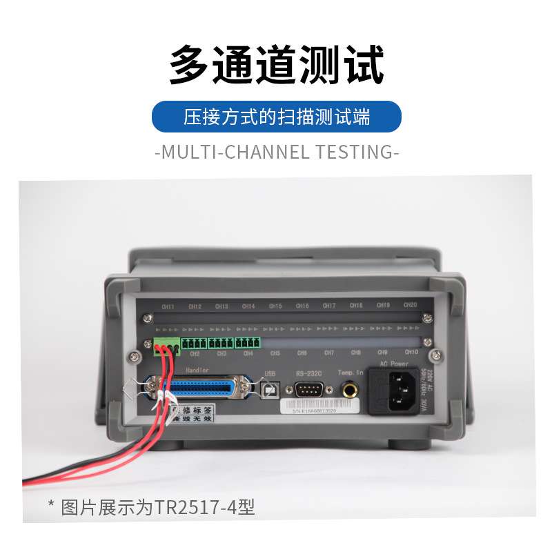 TRONOVO2517多路电阻测试仪高精度电工高阻计绝缘电子测量表