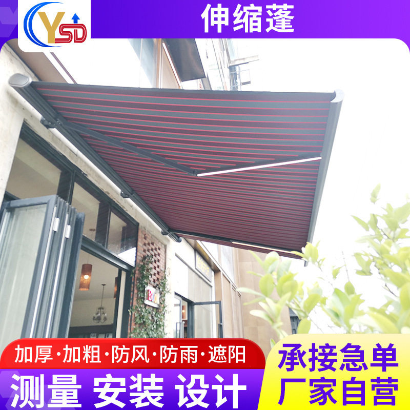 定制户外电动伸缩篷全盒遮阳棚别墅庭院阳台遮阳蓬伸缩雨棚伸缩式