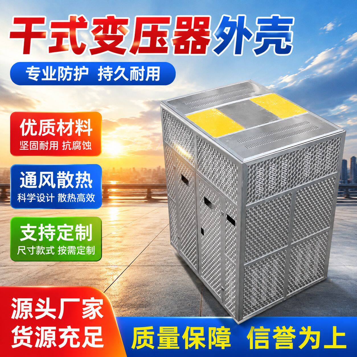 IP23铝合金磨花干式仪表变压器外壳耐用1000KVA箱变