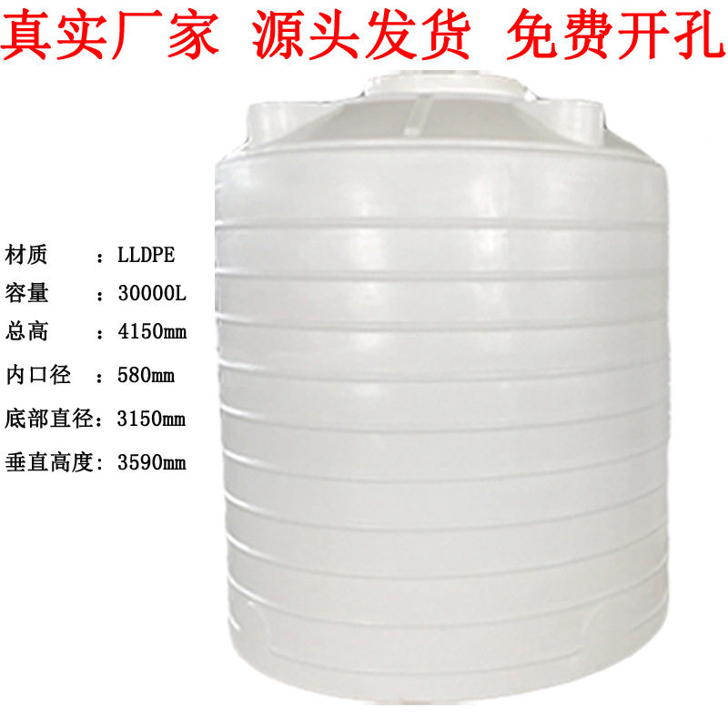 批发1吨2吨3吨5吨10吨20吨塑料桶塑料水塔食品储水罐化工桶发酵桶