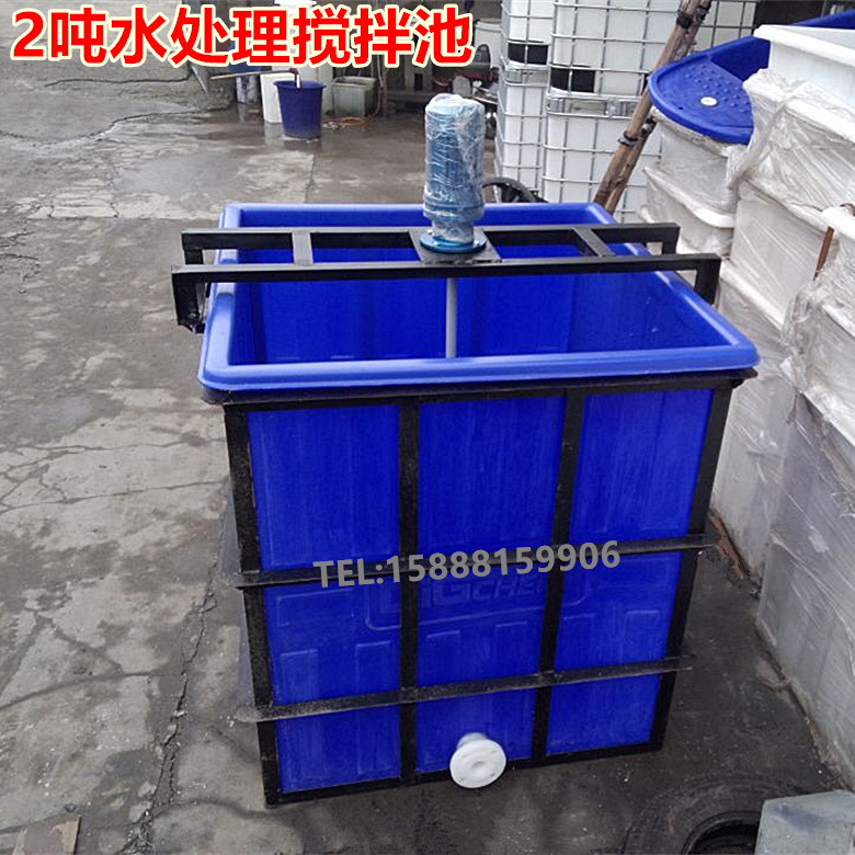 供应2吨一体化污水处理化工池化肥混合 2000升搅拌罐配置减速电机