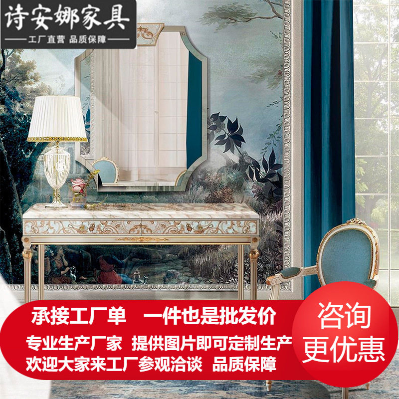 欧式梳妆台贝壳拼花化妆台卧室法式奢华宫廷公主妆桌别墅家具
