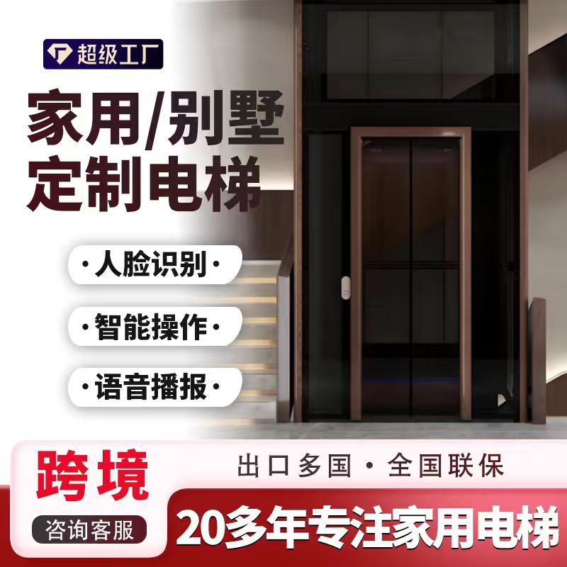 家用电梯小型二三四五层家用别墅电梯 液压自建房室内外家用电梯