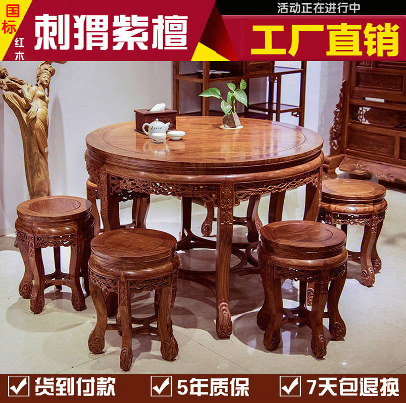 红木餐桌家具花梨木小圆桌剌猬紫檀木质餐桌椅实木家用饭桌新中式