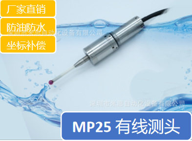 CNC数控机床探头 车床磨床雕刻机有线探头自动分中寻边器接触式传