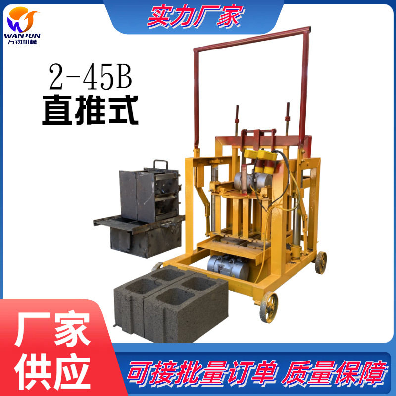 万钧行走式免烧砖机柴油移动混凝土砖机手板两块水泥空心砖机价格
