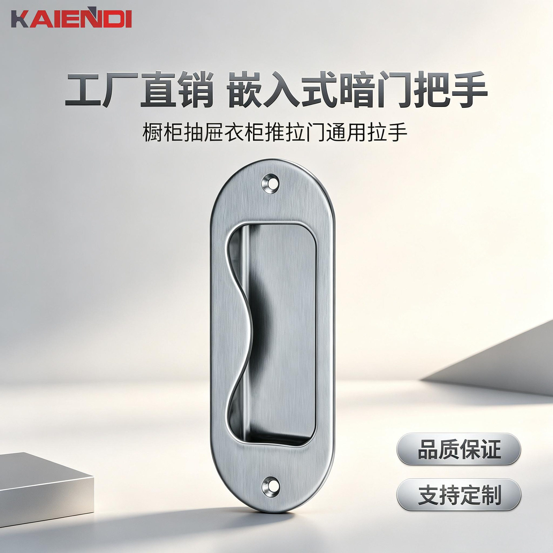 凯恩帝KAIENDI 橱柜抽屉衣柜推拉门拉手隐形移门嵌入式暗门把手