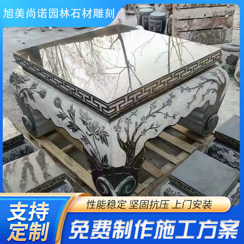 仿古石雕石桌户外可定 制公园景观庭院石凳摆件石材雕刻厂家