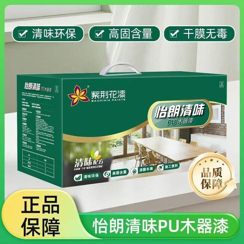 紫荆花漆木器漆怡朗清味高固含量环保耐黄变家具翻新清漆白漆