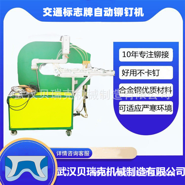 标志牌自动铆钉机器,铆接机机械厂,冲孔扣钉机,标牌铆钉设备