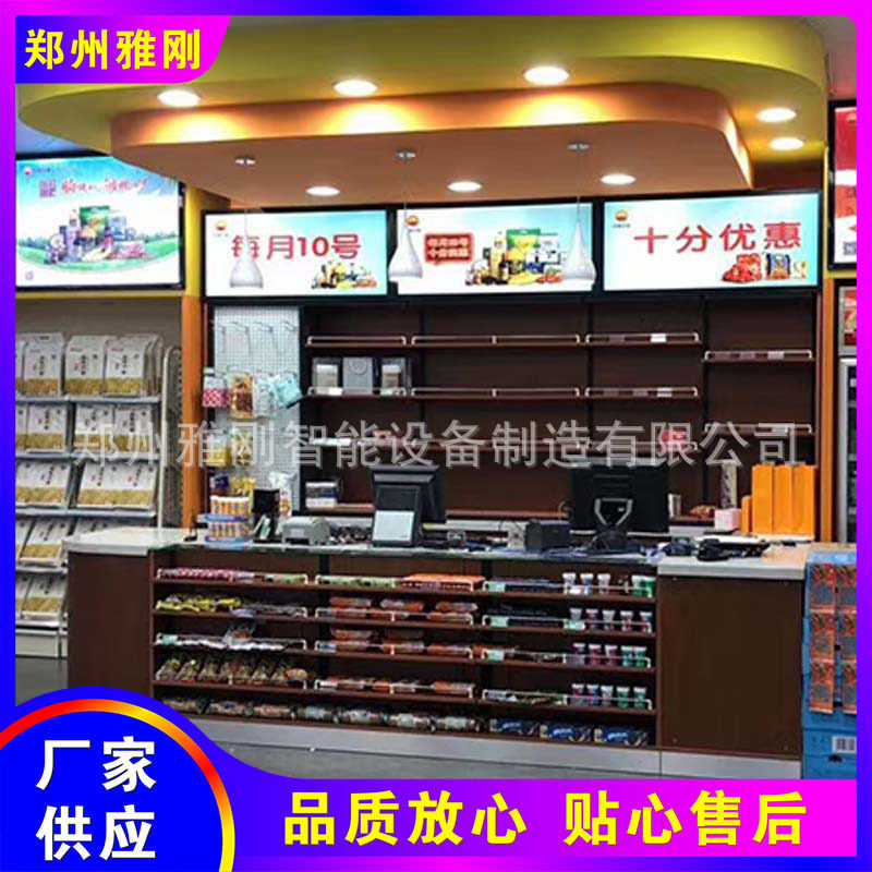 加油站收银台烟酒柜 靠墙陈列货架 中岛端架 促销堆头 吧吊楣灯箱