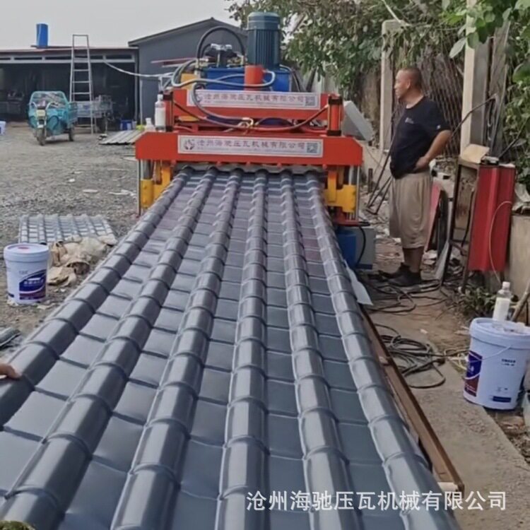 海驰机械 生产销售860/800竹节仿树脂琉璃瓦双层压瓦机 一机两用