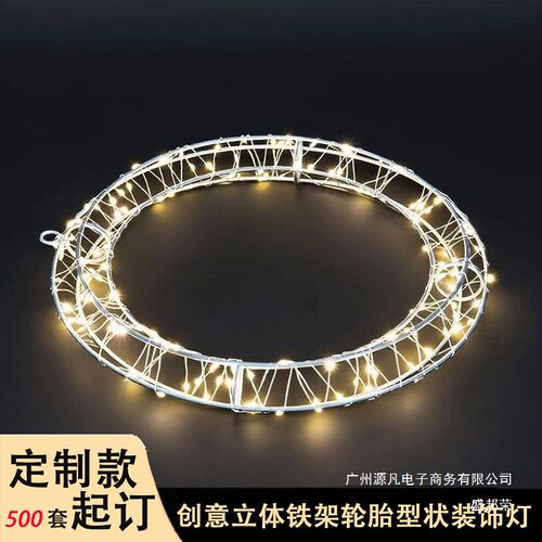 厂家直销LED3D铁艺立体圆圈花环圣诞装饰灯商场氛围灯3D立体