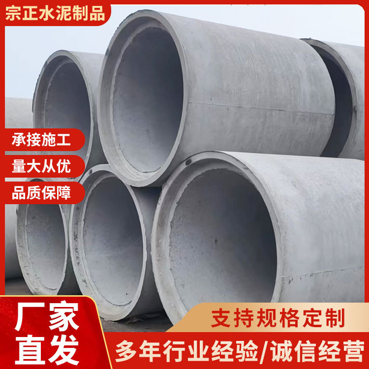 水泥管钢筋混凝土排水管承插式水泥管平口水泥管水泥管厂家