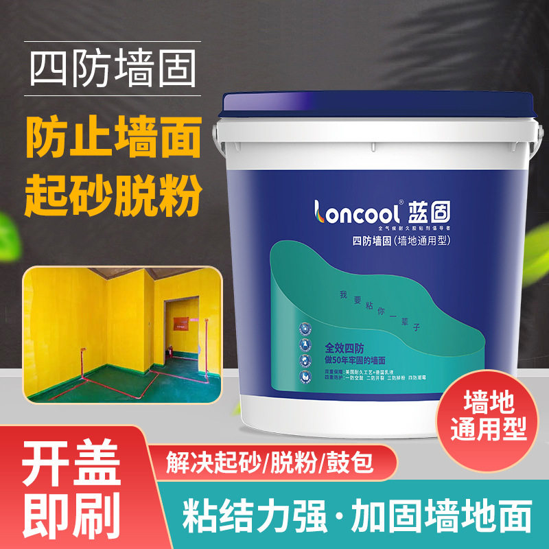 蓝固水性胶四防墙固强力专用胶多功能阻水加固墙砖地砖瓷砖通用胶