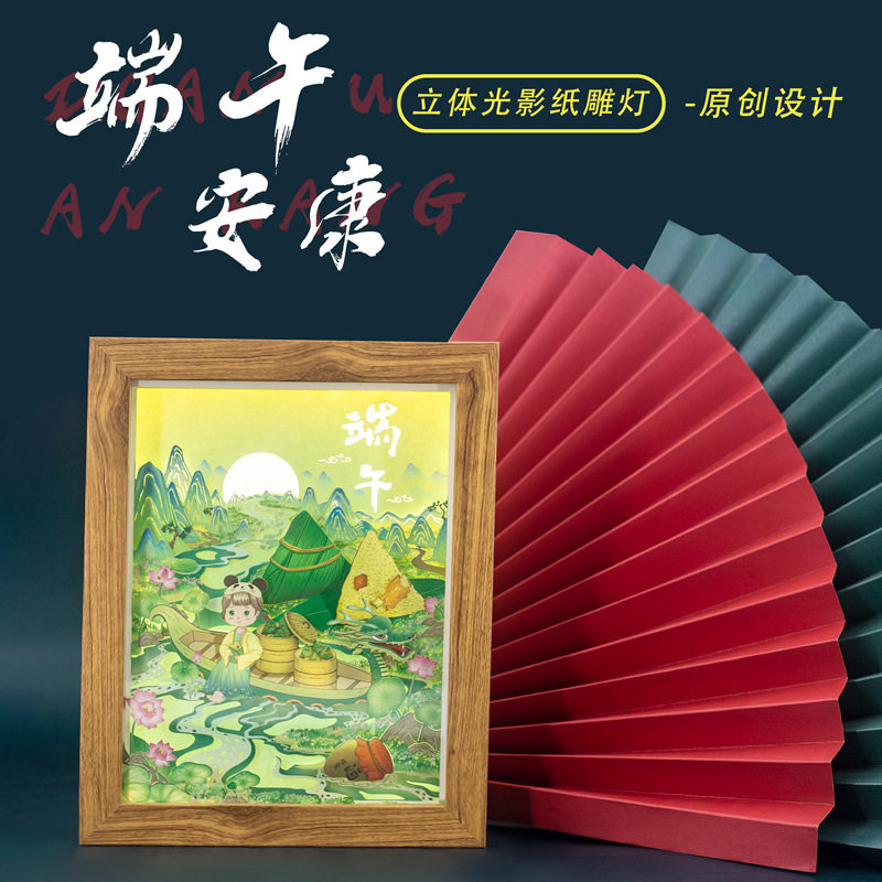 光影纸雕灯端午节礼物新奇特卧室摆件3d立体小夜灯文创礼品批发