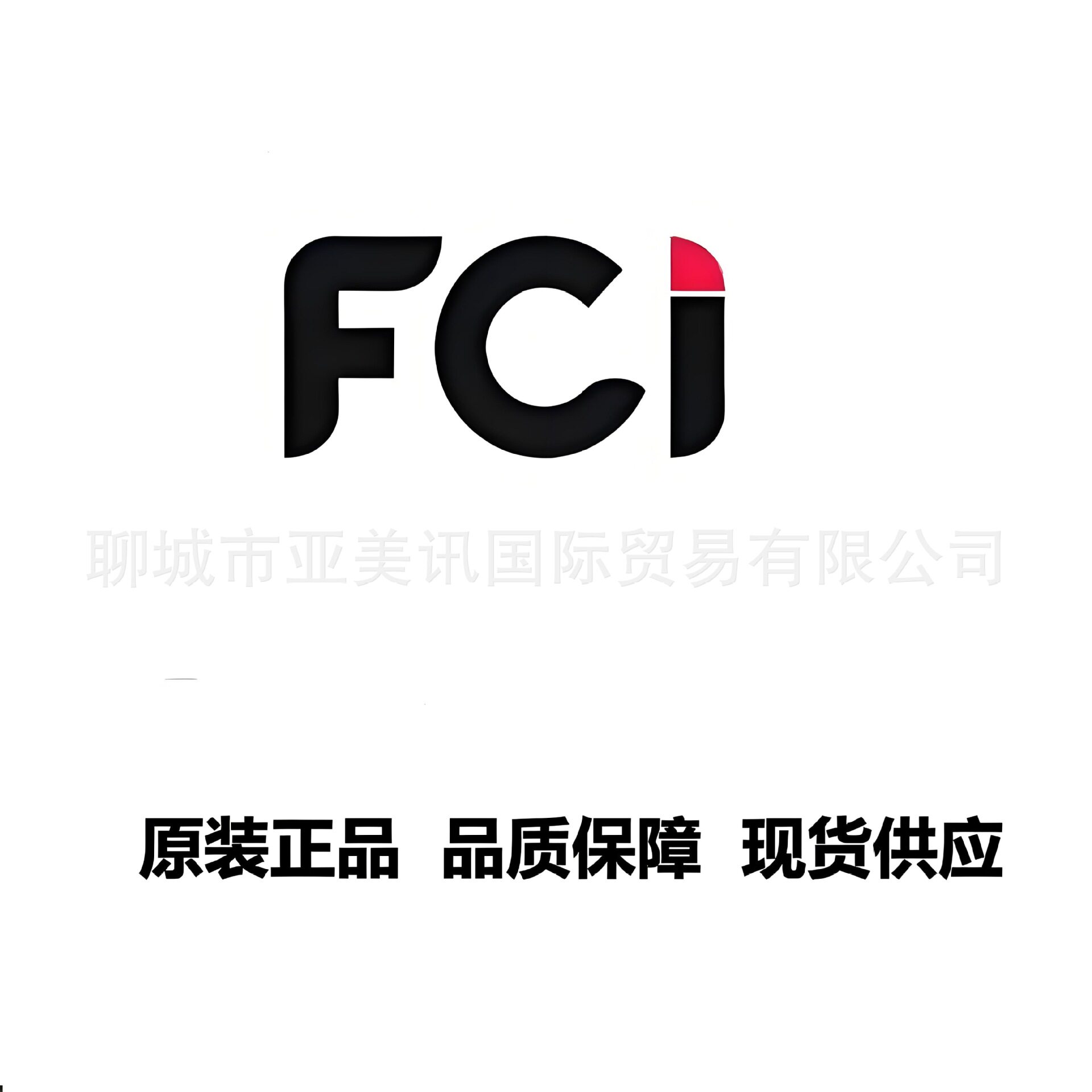 F773110原装法马通FCI连接器，现货优势供应