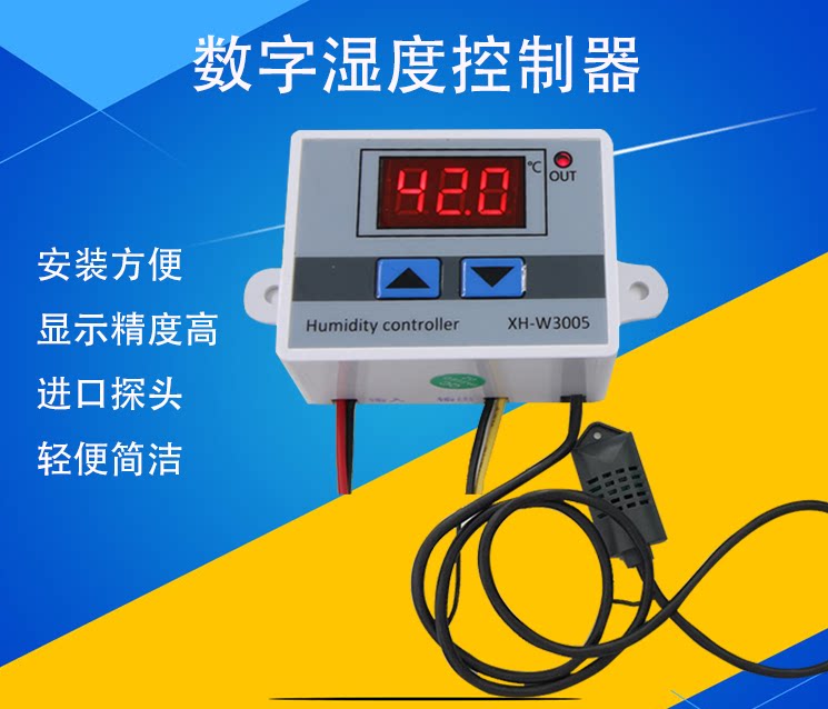 XH-W3005数显字湿度控制器控湿仪湿度控制开关加湿除湿恒湿控制
